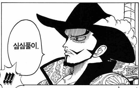 원피스 미호크 임 혈연설_2.jpg