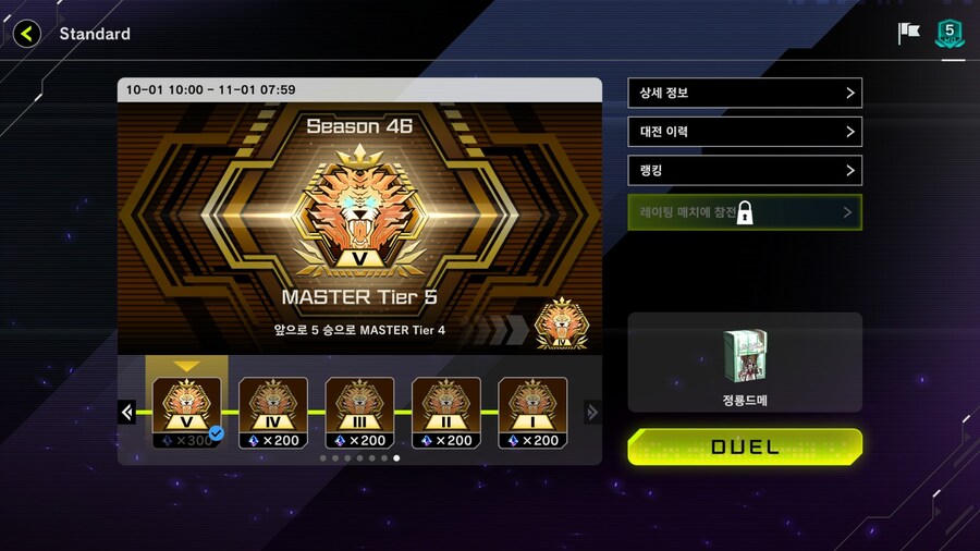 정룡드메로 다이아1->마스터 까지는 왔네요_2.jpg