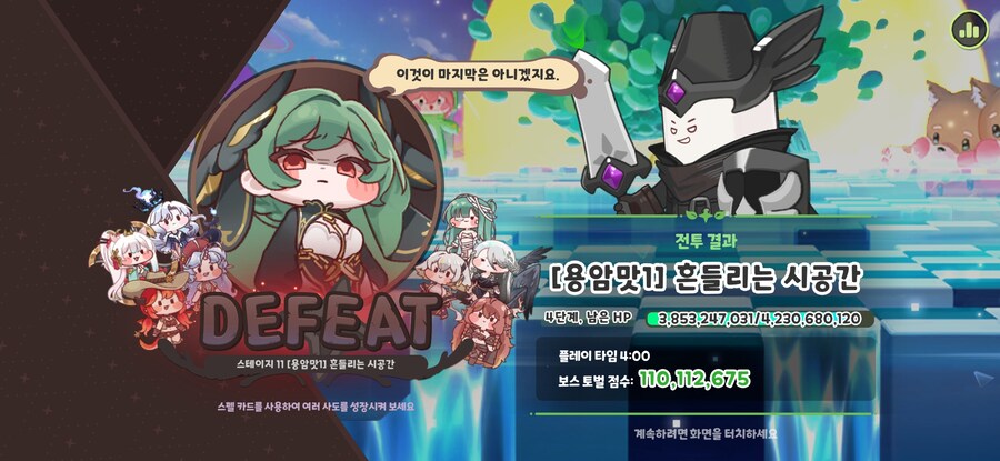 트릭컬) 첫 용암맛 체험_1.jpg