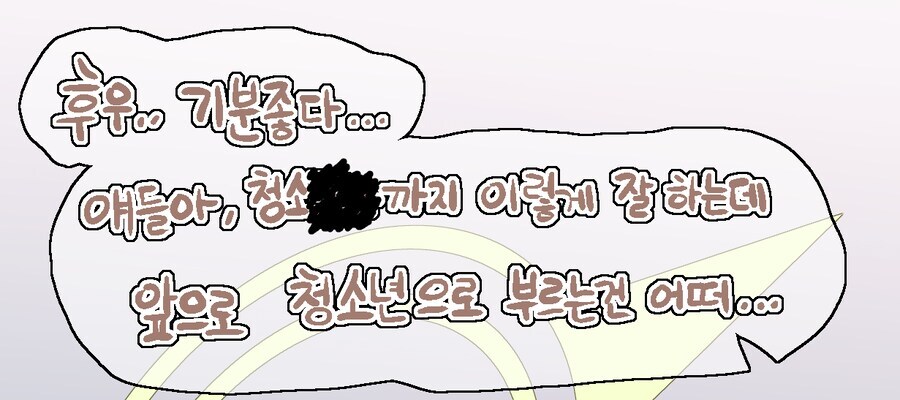 블루아카)철도가키들에게 별명을 지어주는 선생_3.jpg