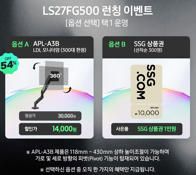 [지마켓] 삼성 오디세이 G5 27인치 게이밍 모니터 (체감가 228,870)_2.png