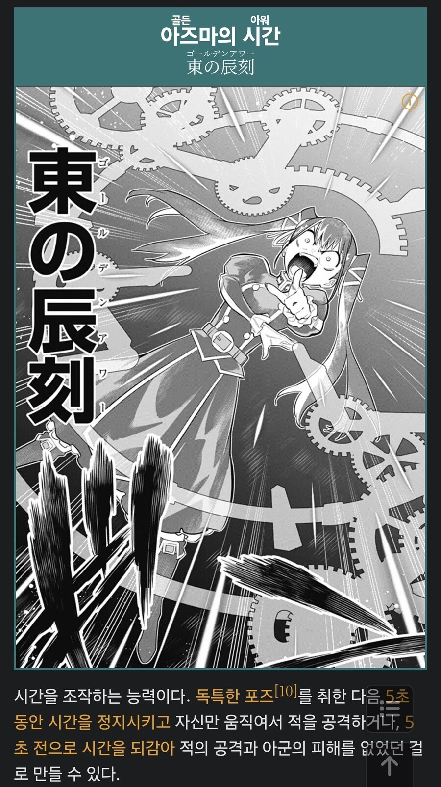 [마도정병] 안나왔지만 예측이 되는 조합_1.jpg