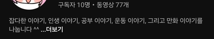 구독자가 다시 10명이 되었다!!!_1.jpg