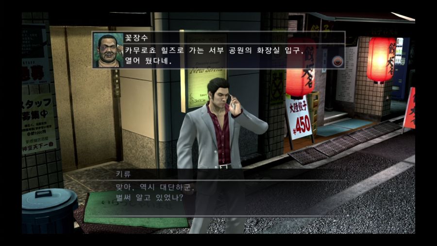 용과 같이 4 전설을 잇는 자_52.jpg