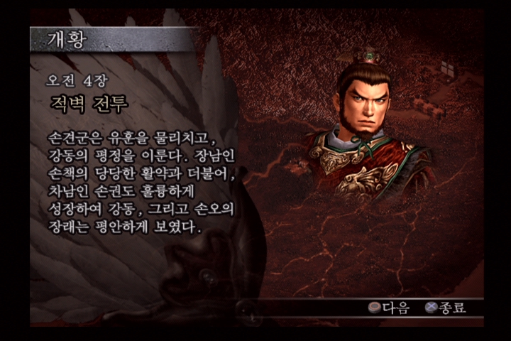 진 삼국무쌍 3_10.jpg