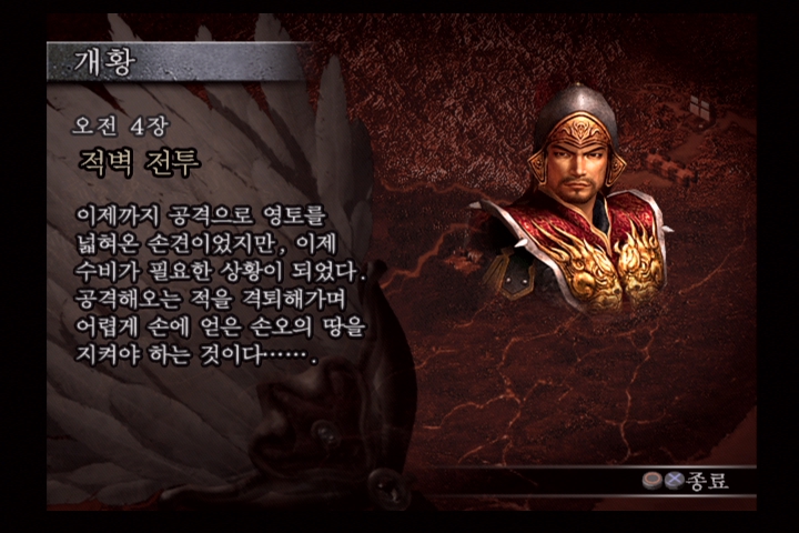 진 삼국무쌍 3_12.jpg