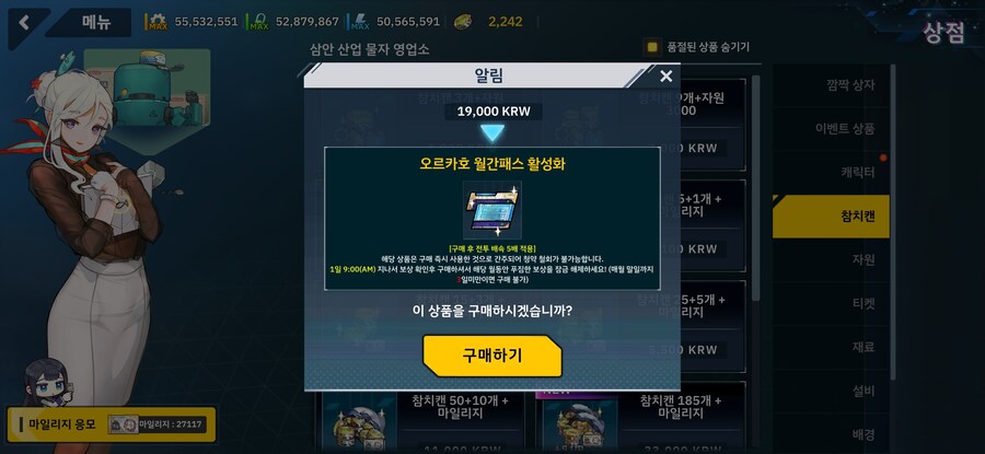 라오) 거 하루지났다고 칼같이 가져가네_2.jpg