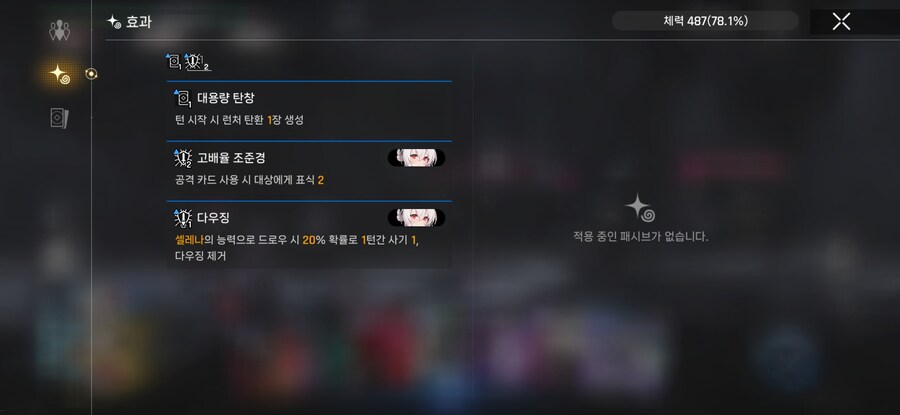 셀레나 고배율 자기공격 표식1 중첩됨(복제유효)_2.jpg