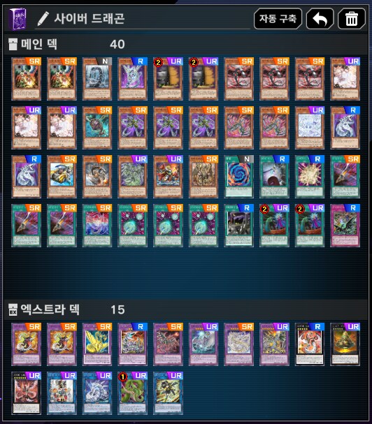 마듀) 순수 사드 선공 풀전개 VS 백룡_1.png