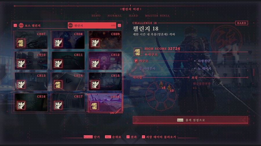 닌자 가이덴 4_38.png