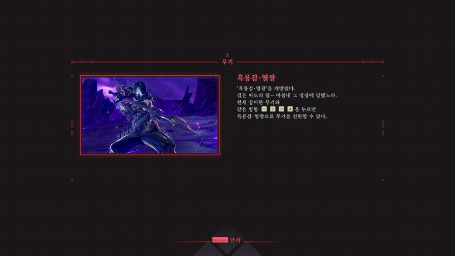 닌자 가이덴 4_39.png