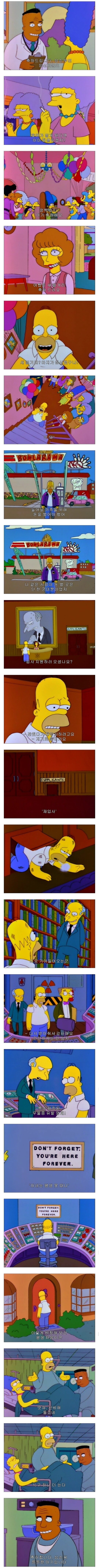 심슨)DO IT FOR HER_2.jpg