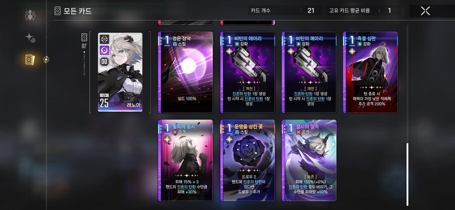 레노아 비탄메아리 턴시작 드로우 중첩됨(복제유효)_1.jpg