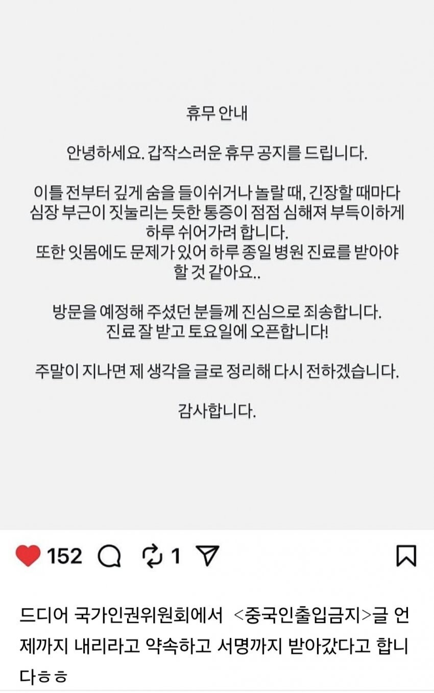 노차이니즈 카페 최근 근황_1.jpg