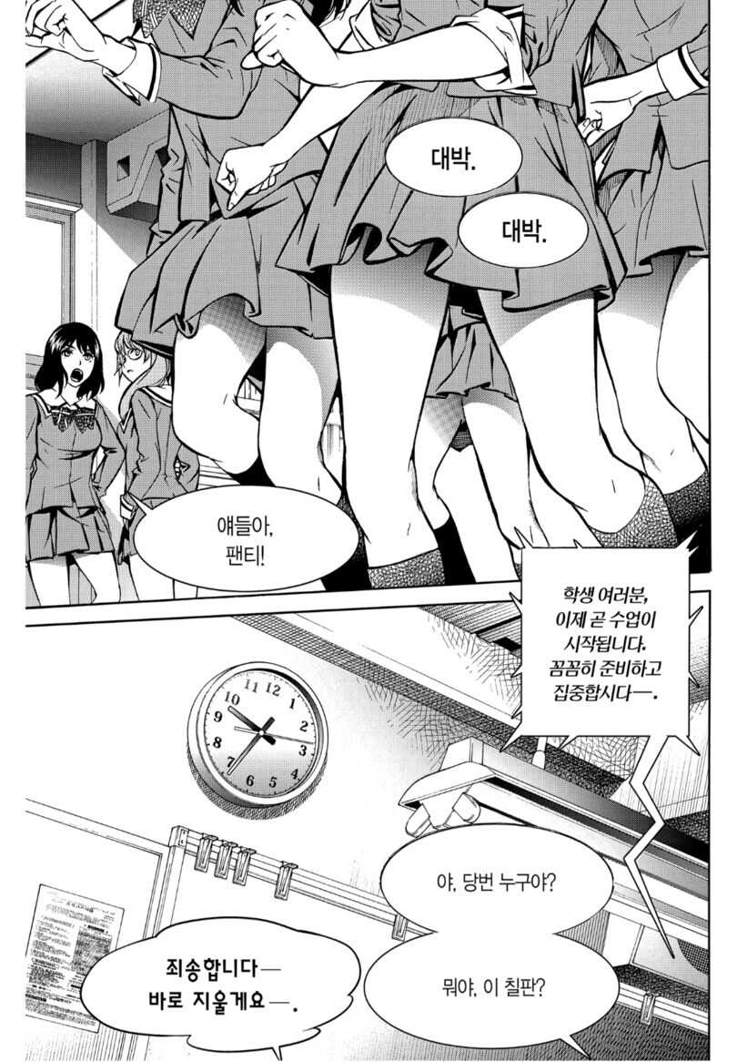 혐) 택티컬 닌자 액션 만화_9.jpg