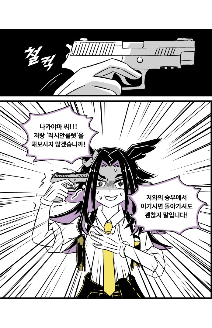 말딸)팀 GOLD의 일상 3: 잠입수사上(추가판)_12.png