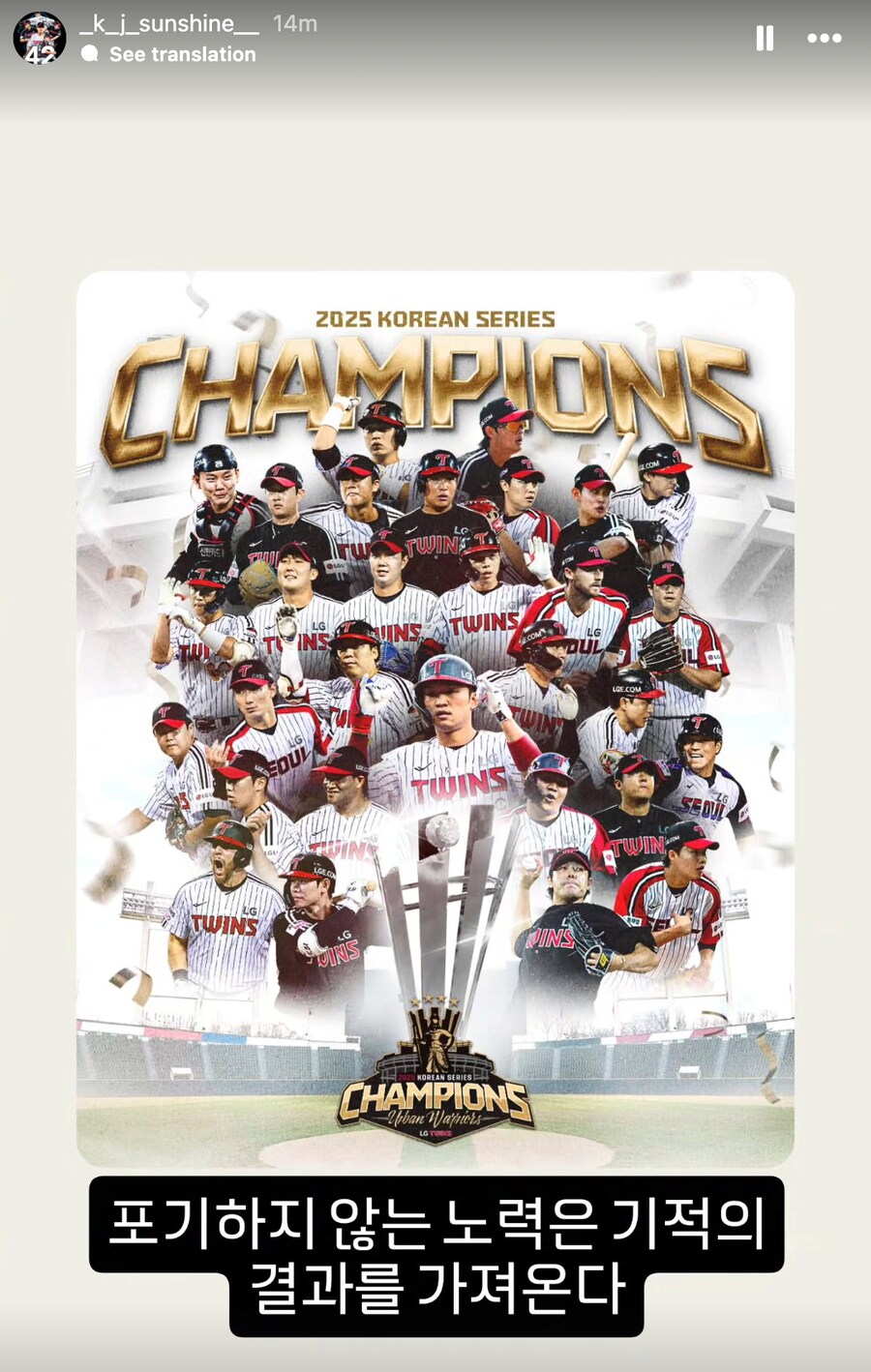 야구) 김진성 인스타 근황_1.png