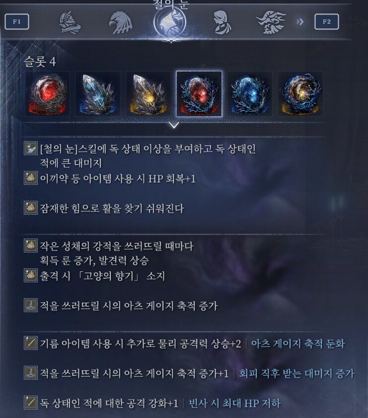 유물의 룬 획득 증가치가 3%였던가요?_1.png