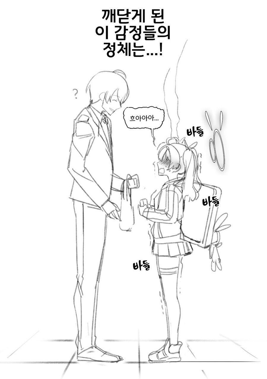 블루아카）마참내 이 감정이 사랑임을 인식해버린 요시미 만와.manhwa_14.jpg