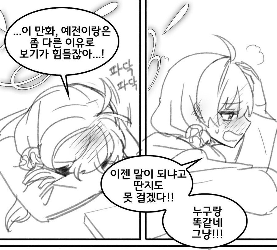 블루아카）마참내 이 감정이 사랑임을 인식해버린 요시미 만와.manhwa_17.jpg