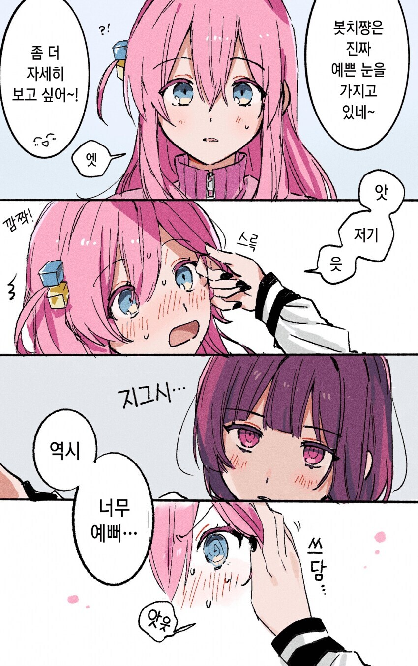 봇치] 봇치를 울려버린 키쿠리.jpg_1.jpg