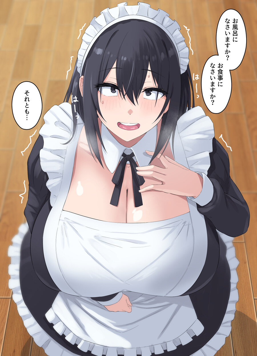 적당한 가슴 크기의 사백안 메이드_6.jpg