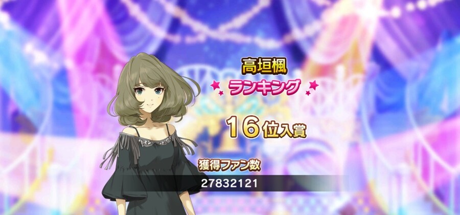 [데레스테] 셀프 커튼콜_1.jpg