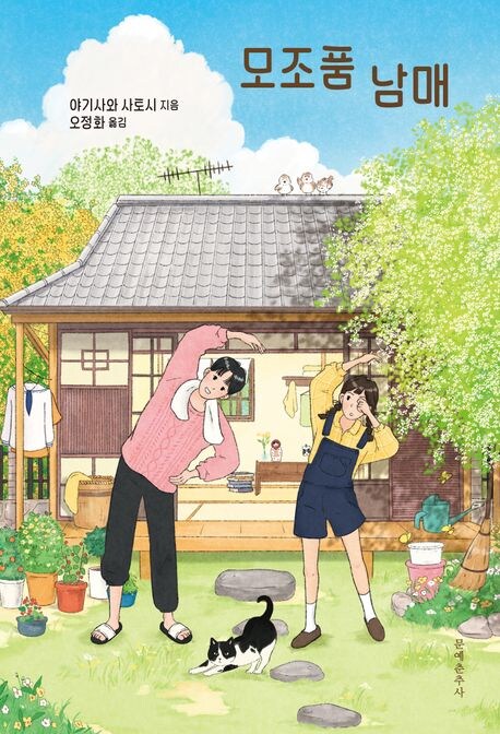 소설) 애초에 1인칭, 3인칭 혼용이 어때서_1.jpg