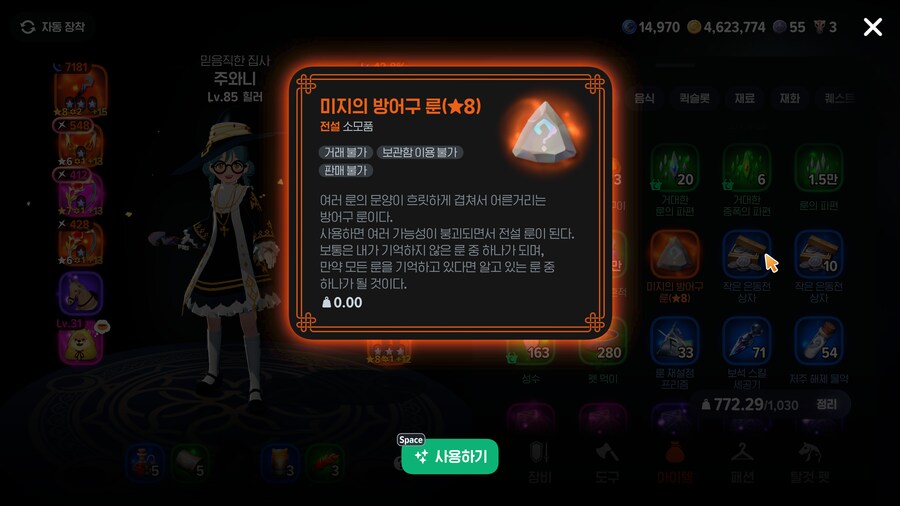 마비m)고로야 3연벙은 안된다 진..._1.png