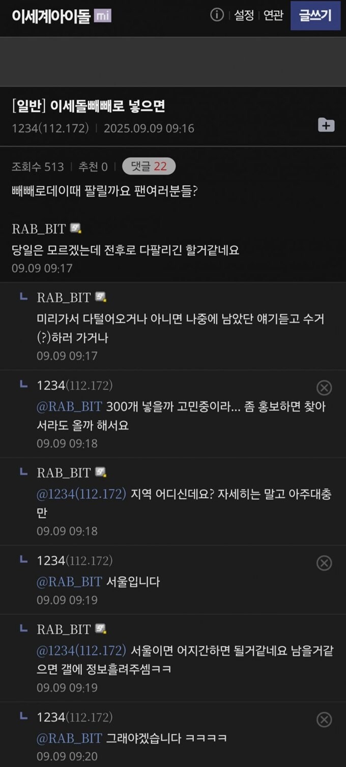 ㅇㅇㄱ)이계돌 빼빼로 떨이글 고소한다는 굴단_2.png