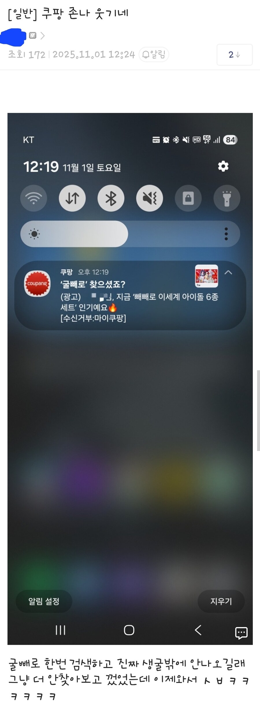 ㅇㅇㄱ) 이제 쿠팡도 X견인가?_1.jpg