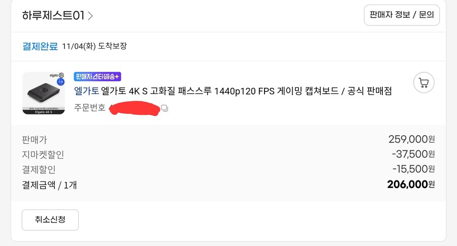 [지마켓] (품절) 엘가토 4K S 외장형 캡쳐보드 (₩206,000/특정카드)_3.jpg