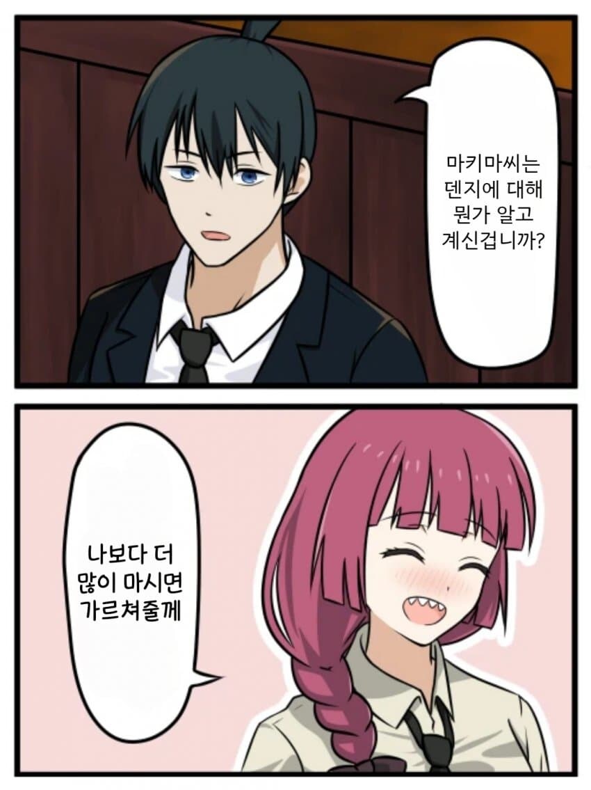 봇치] 체인소맨] "덴지에 대해 뭔가 알고 계신겁니까?"_1.jpg