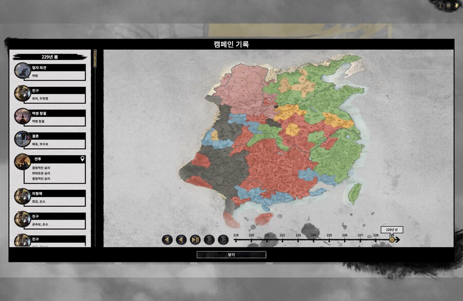 토탈워삼국 초보 군주의 대서사시 – 200시간으로 써낸 ‘토탈워: 삼국’ 통일기_4.png