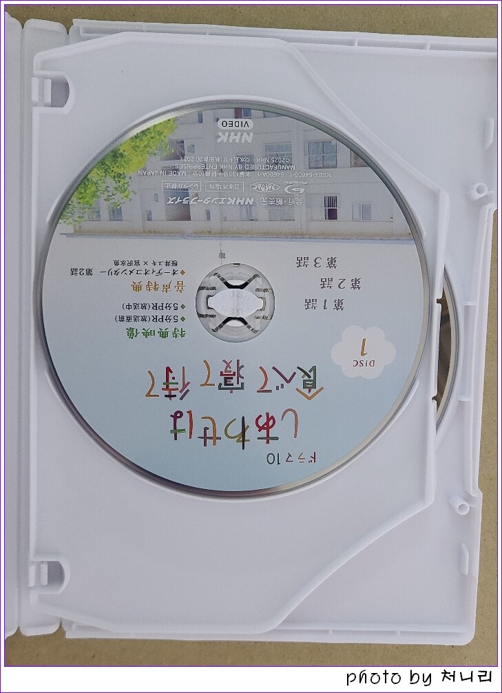 [일본 오픈샷] 일드 '행복은 먹고 자고 기다리고' 블루레이 오픈샷._4.jpg