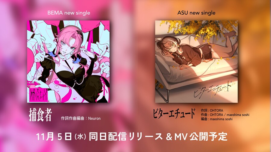 카미츠바키) 베마 커버 라이브 종료 후 정보 정리_3.jpg