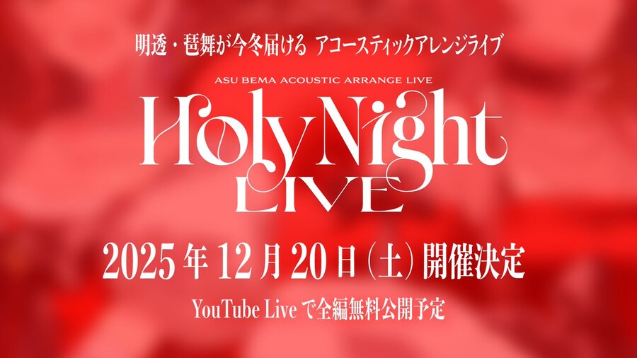 카미츠바키) 베마 커버 라이브 종료 후 정보 정리_5.jpg