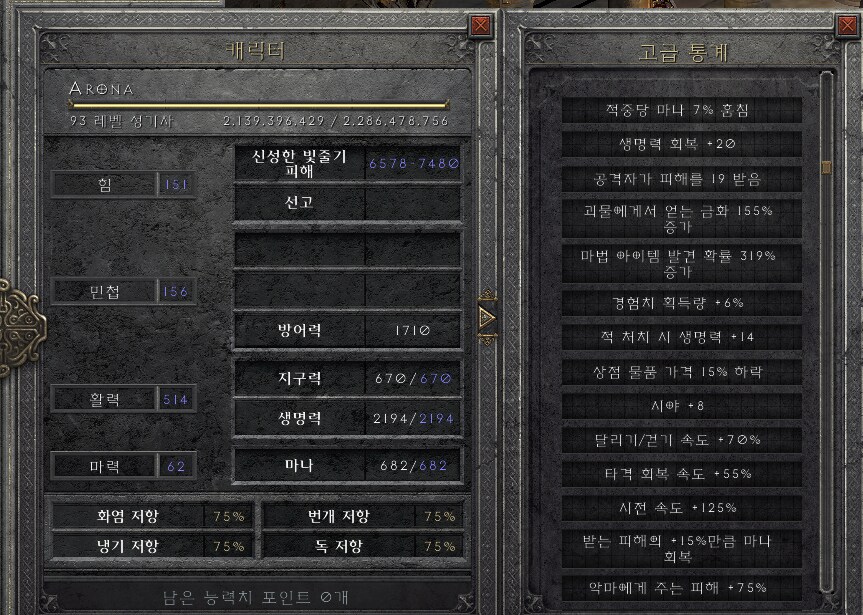 디아2) 메인 앵벌캐릭 모자씬, 피딘 고민이네.._2.png