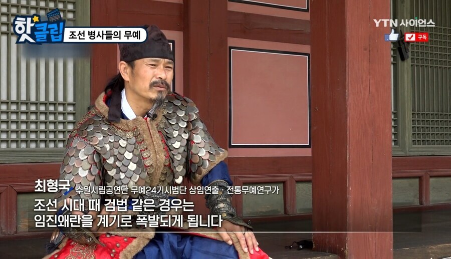 역사) 조선에서도 검술을 중요시했다_1.jpg