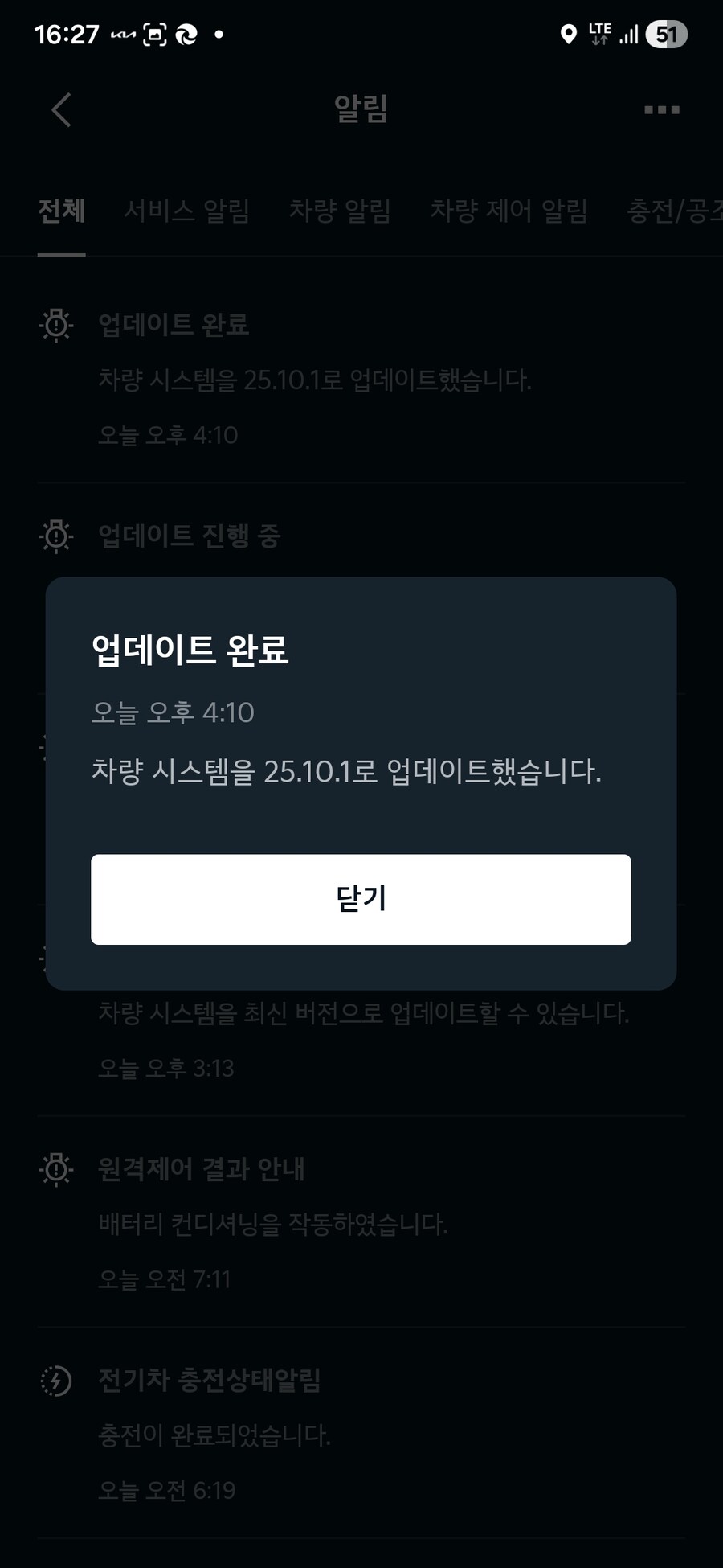 전기차) iccu 업데이트 완료_1.jpg