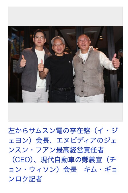 젠슨황의 치맥회동과 GPU26만장 공급 일본반응_1.png