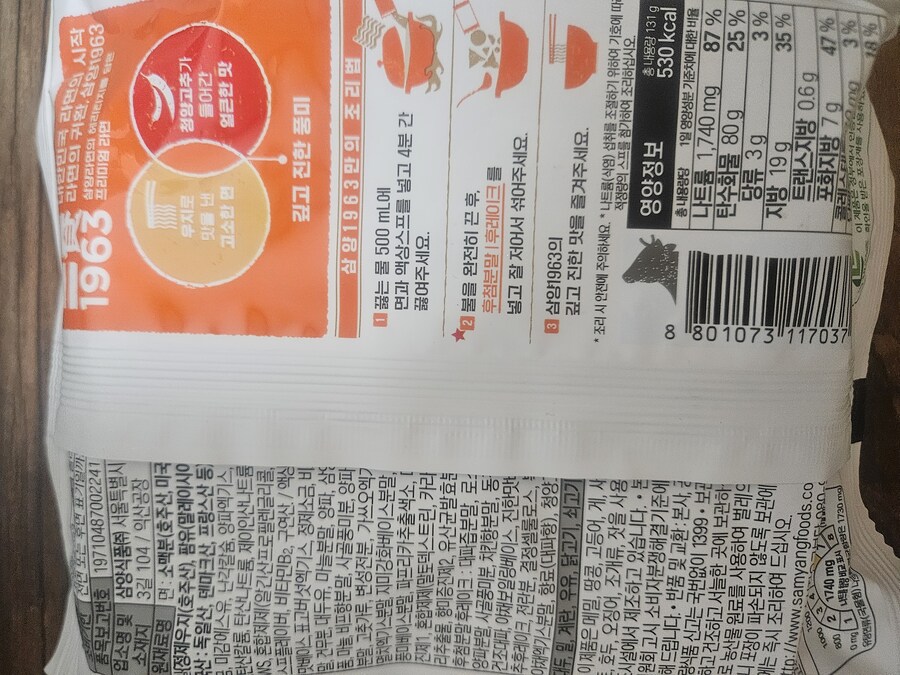 삼양라면 1963 우지라면_2.jpg