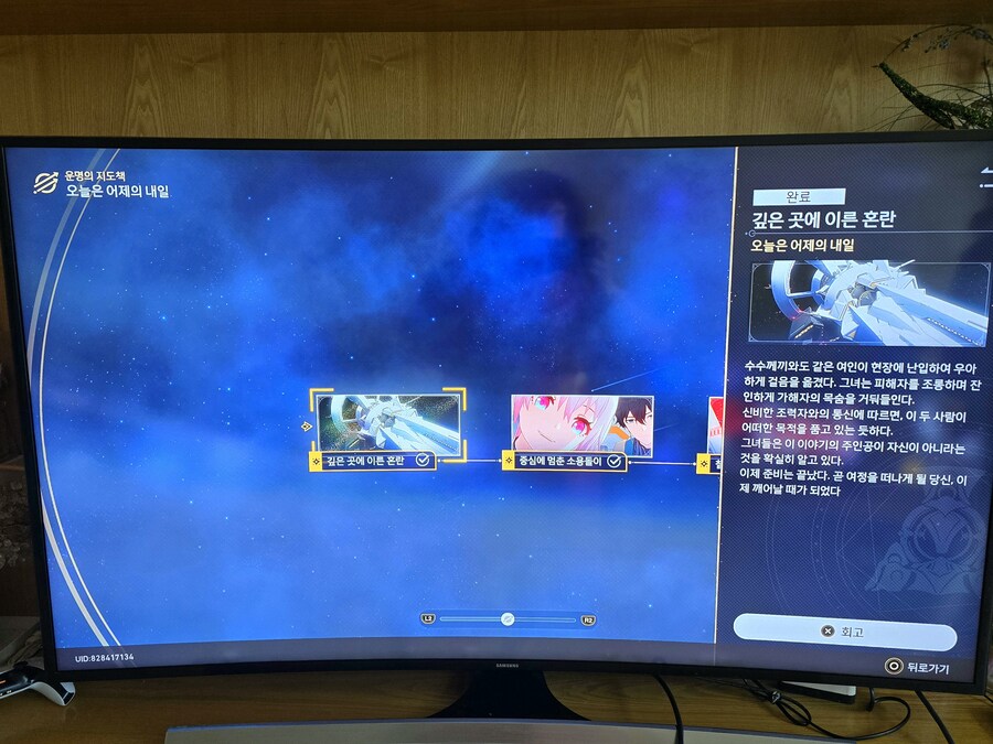 붕괴 스타레일_2.jpg