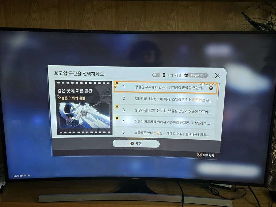 붕괴 스타레일_3.jpg