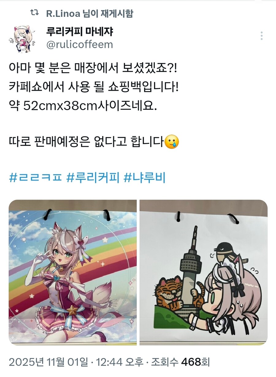 카페쇼 전용 쇼핑백 너무 이쁜데?_1.jpg