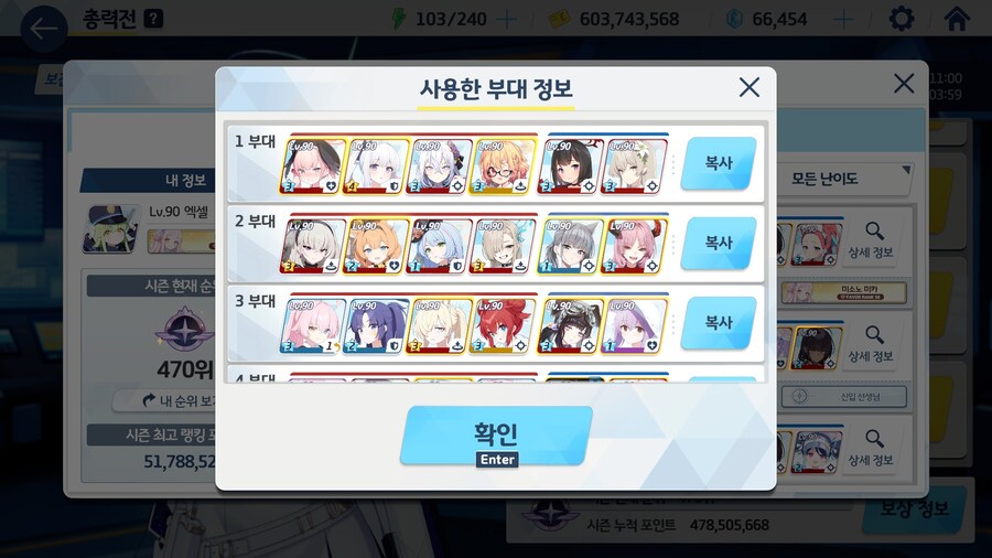 게부라 루나틱 클리어 해왔어요!_2.jpg