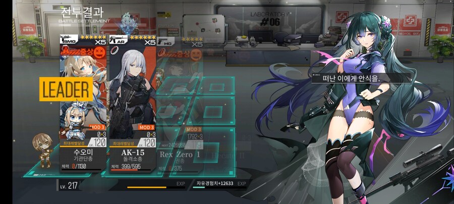 소전1) 머나먼 귀향길 악몽 지휘 조무사한테 힘들었지만 어찌 깼네요_1.jpg