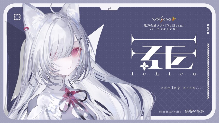 나나시잉크) 소야 이치카 라이브 및 정보공개_2.jpg