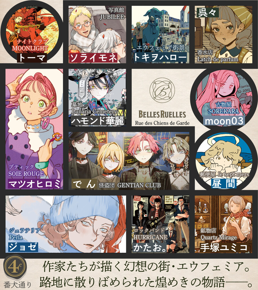 벨·류엘 4권 원서 표지 (12.18) (참여작가님 추가)_2.jpg