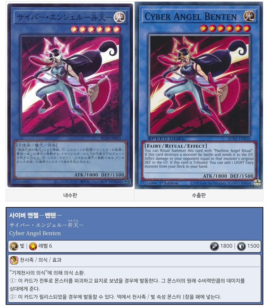 유희왕 드라이트론은 떡상한다